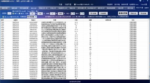 撫順采集上貨軟件代理與拼多多軟件代理 軟件開發(fā)與市場(chǎng)機(jī)遇